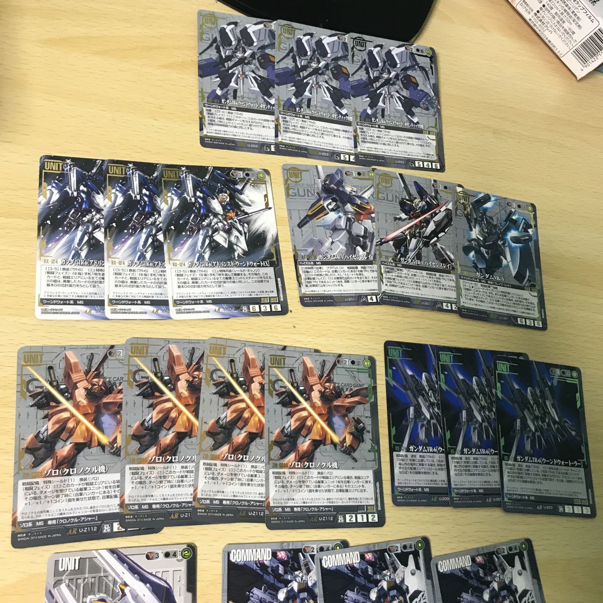 ガンダムウォー黒デッキ