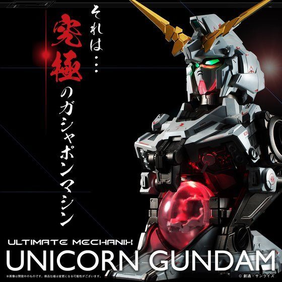 Ultimate Mechanix Unicorn Gundam 機動戦士ガンダム ユニコーン Uc フィギュア 予約限定商品 機動戦士ガンダムuc 売買されたオークション情報 Yahooの商品情報をアーカイブ公開 オークファン Aucfan Com Ultimate Mechanix Unicorn Gundam 機動戦士ガンダム ユニコーン Uc フィギュア 予約限定商品 機動戦士ガンダムuc 売買されたオークション情報 Yahooの商品情報をアーカイブ公開 オークファン Aucfan Com