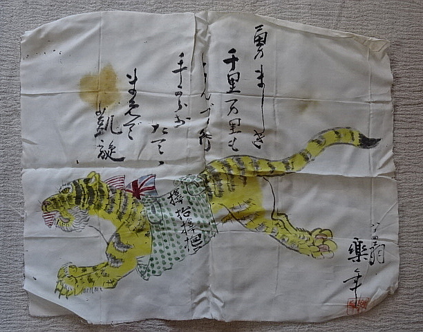旧日本軍・寄せ書き・弾除け（？）・まとめて 日本軍/寄せ書き/弾除け