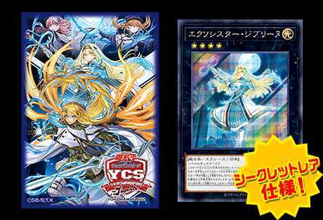 遊戯王 エクソシスター デュエルセット YCSJ 横浜 CHAMPIONSHIP SERIES
