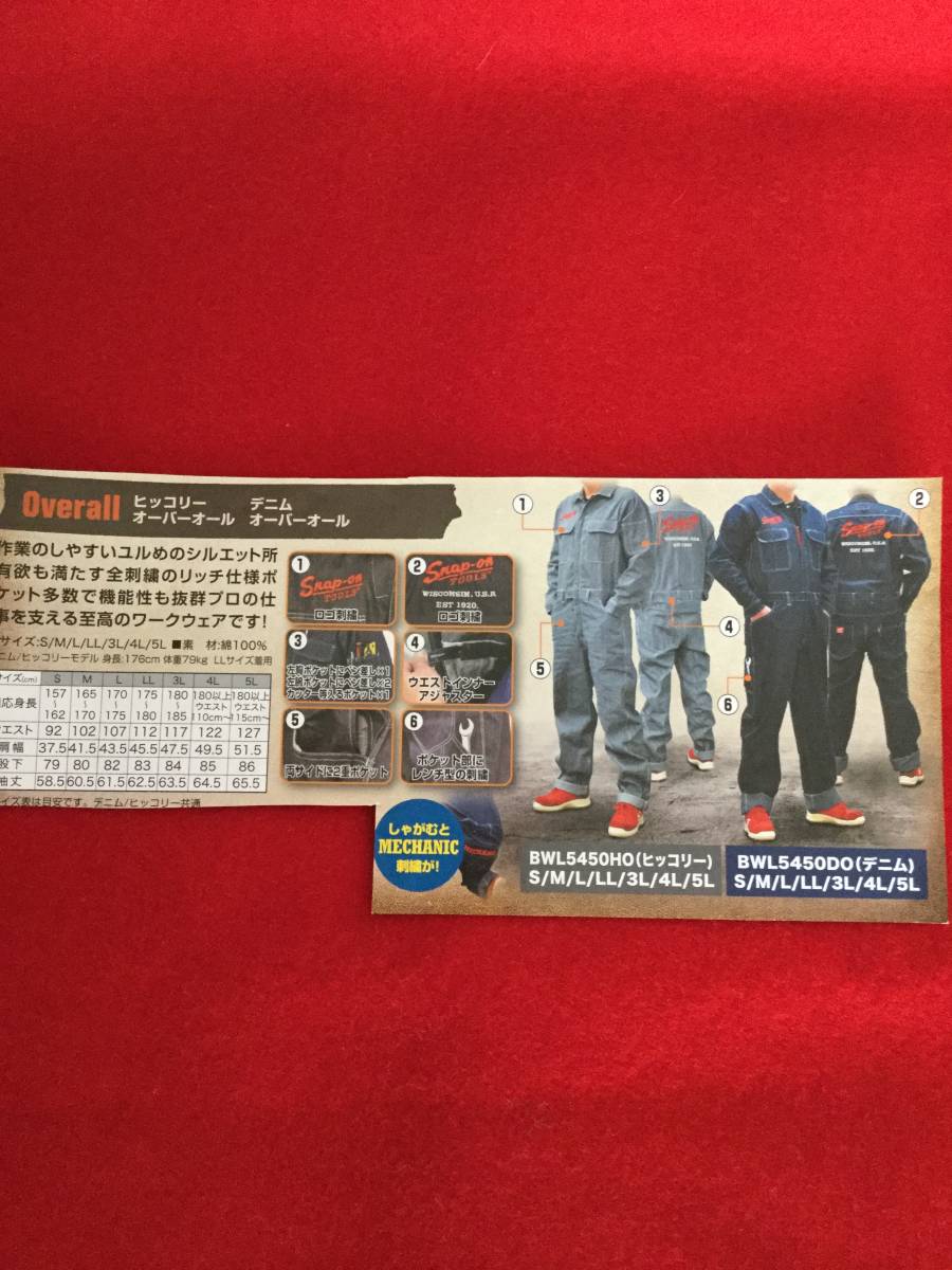Snap-on スナップオン LLサイズ つなぎ ツナギ オーバーオール LL デニム デニムオーバーオール L snap-on 半袖 Snap-onスナップオン オールインワン 作業着 メルカリ