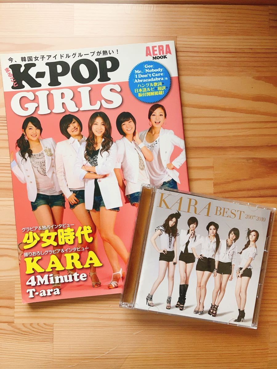 Kara Best 07 10 アルバム まるごと K Pop Girls ハングル 歌詞 少女時代 4minute T Ara アジアンポップス 売買されたオークション情報 Yahooの商品情報をアーカイブ公開 オークファン Aucfan Com