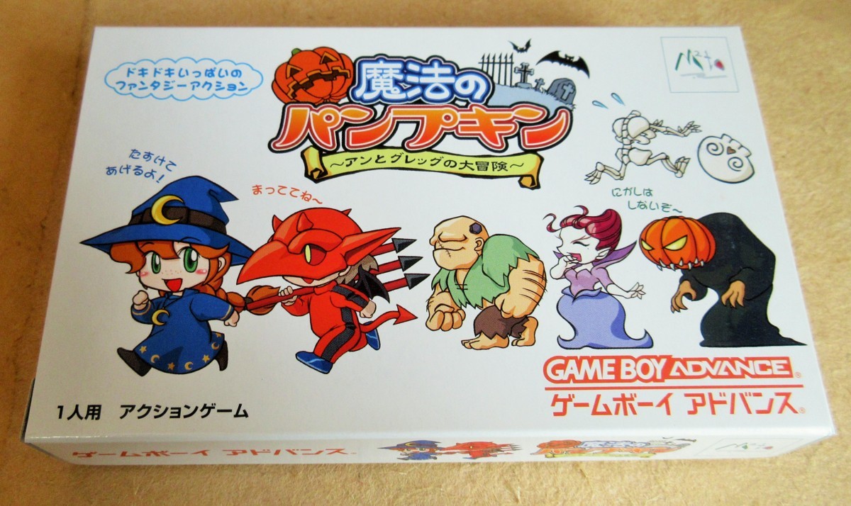 ☆ゲームボーイアドバンス GBA/魔法のパンプキン ～アンとグレッグの大 