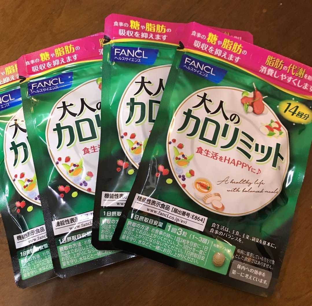 ファンケル 大人のカロリミット14回分×4袋 大人のカロリミット