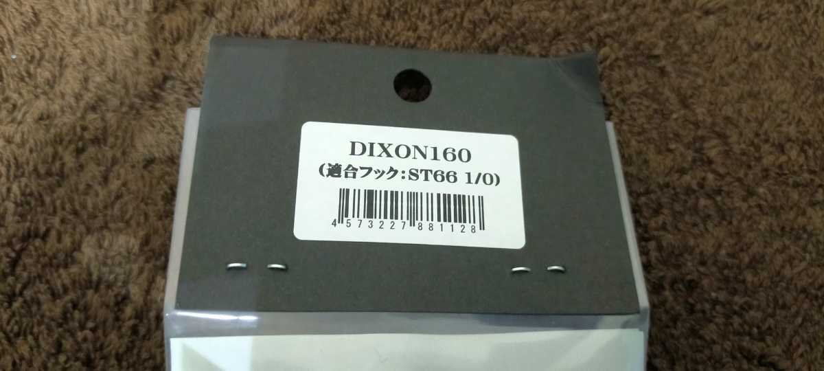CBONE シービーワン ディクソン160 ④ CB 0 ONE DIXON（ディクソン