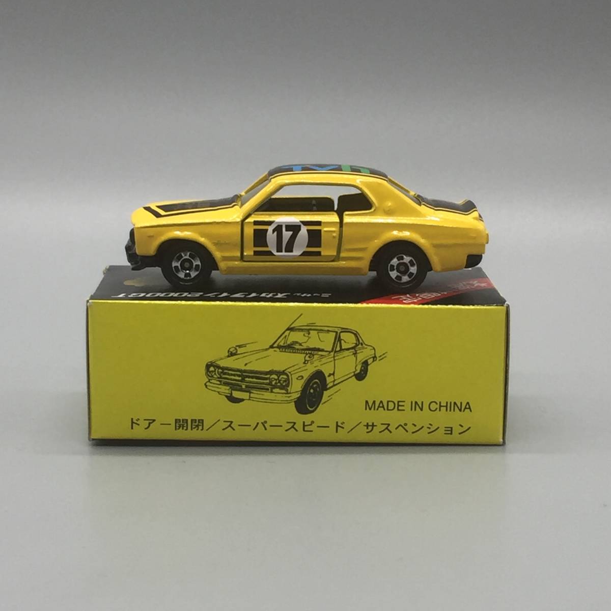 希少】トミカ 北海道限定 ニッサン スカイライン 2000GT GOLDEN 