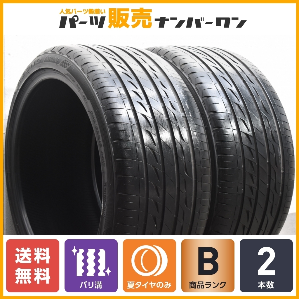 ☆即日発送バリ溝☆ブリヂストンREGNO GR-XI255/35R18 2本