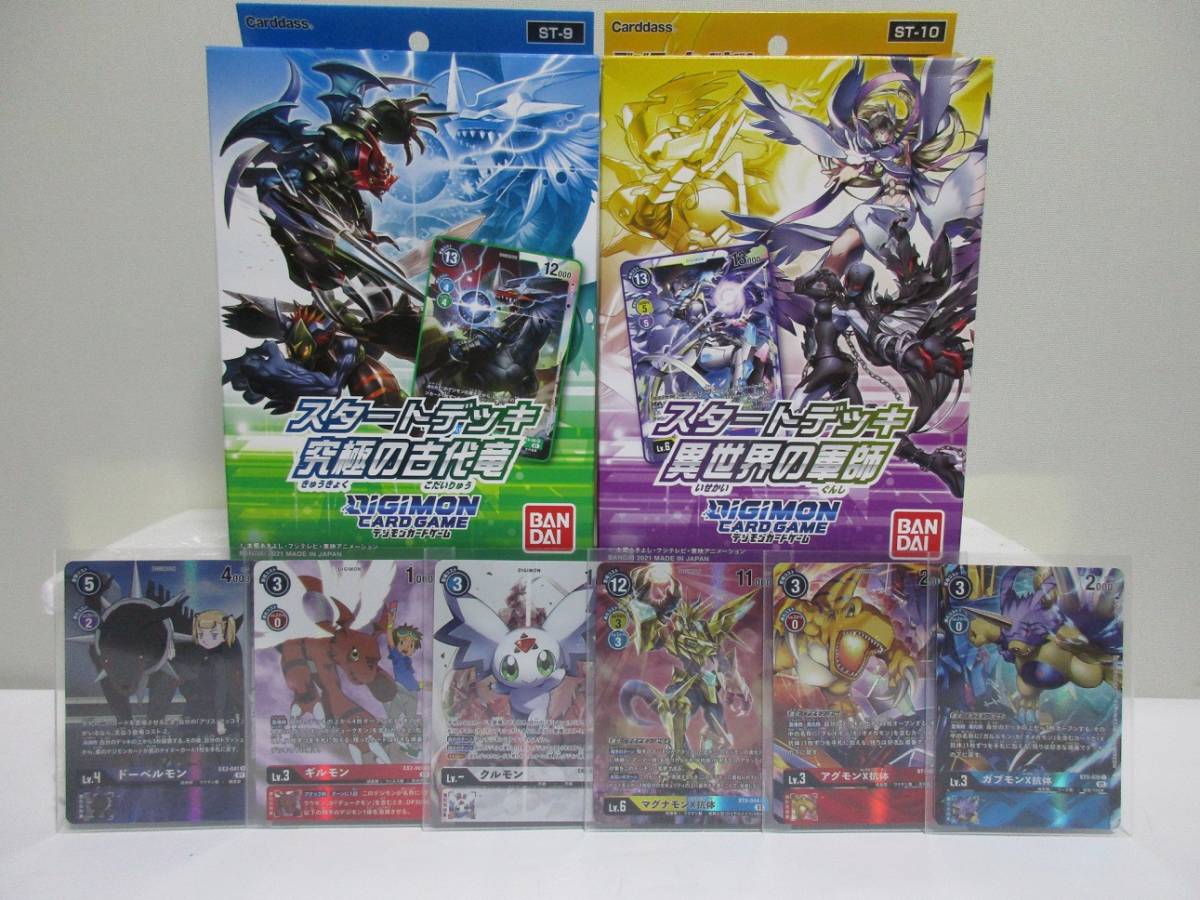 デジモン パラレル ガブモンx抗体 アグモンx抗体 マグナモンx抗体 クルモン ギルモン ドーベルモン とおまけデッキ セット デジタルモンスター 売買されたオークション情報 Yahooの商品情報をアーカイブ公開 オークファン Aucfan Com