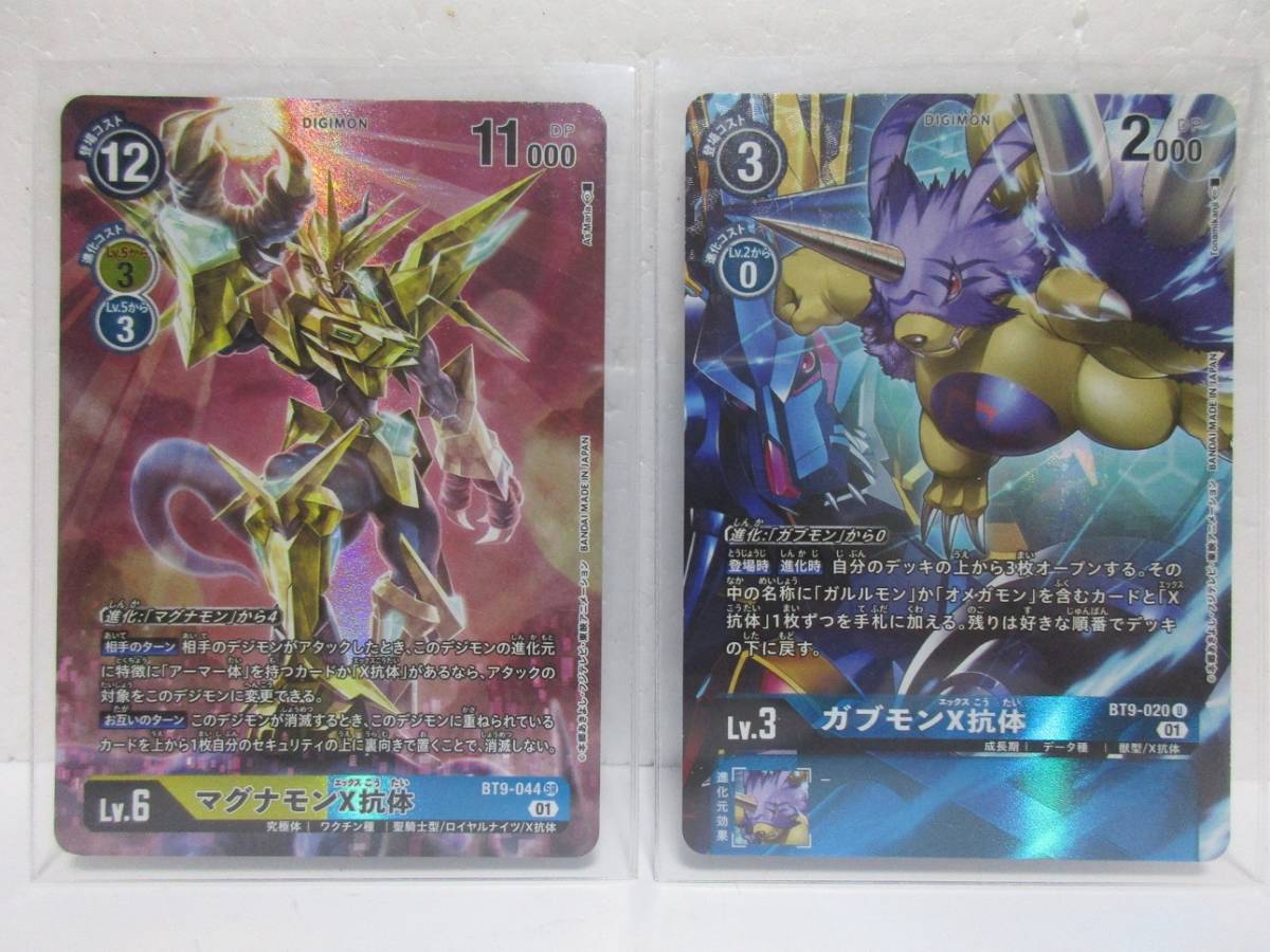 デジモン パラレル ガブモンx抗体 アグモンx抗体 マグナモンx抗体 クルモン ギルモン ドーベルモン とおまけデッキ セット デジタルモンスター 売買されたオークション情報 Yahooの商品情報をアーカイブ公開 オークファン Aucfan Com