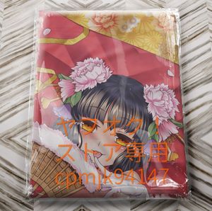 黒獣 抱き枕のYahoo!オークション(旧ヤフオク!)の相場・価格を見る 