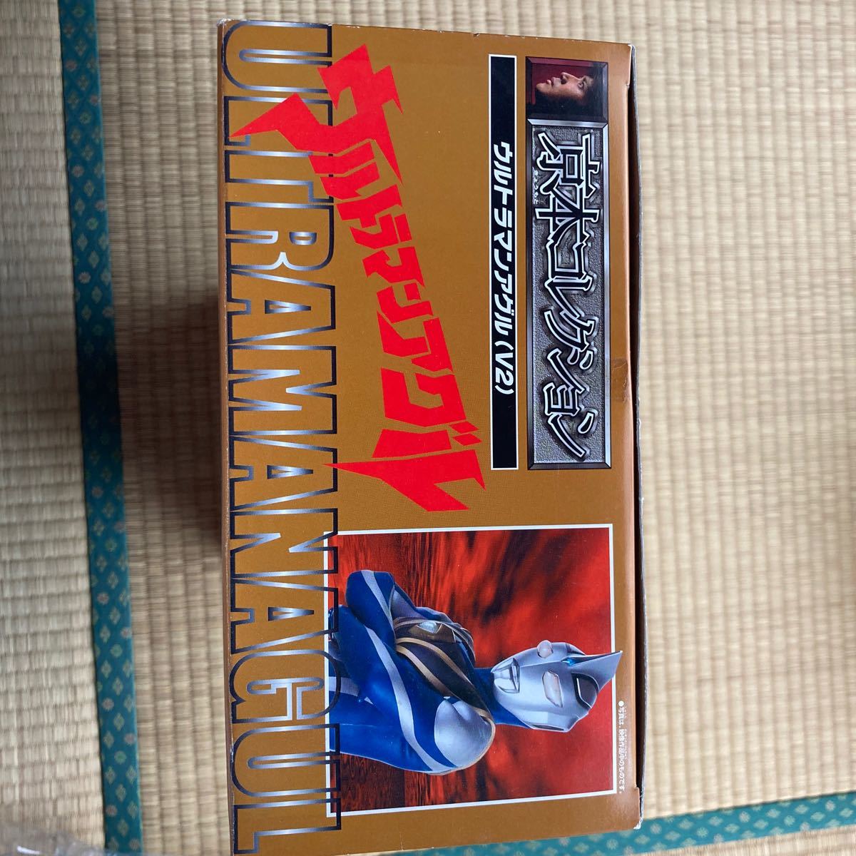 未使用品！ 京本コレクション ウルトラマンアグル(V2)(ウルトラマン 