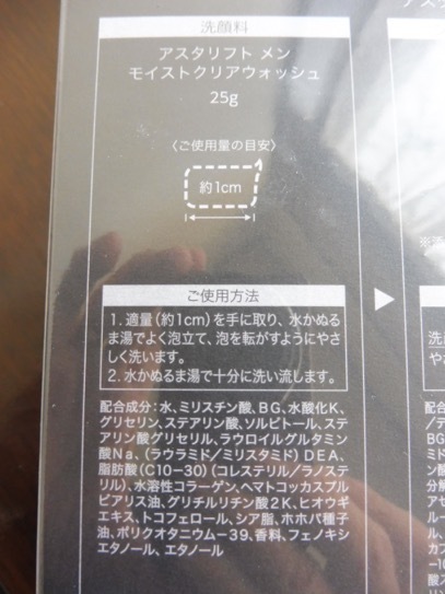 astalift アスタリフト　メン　トラベルキット　未使用　定価5，500円