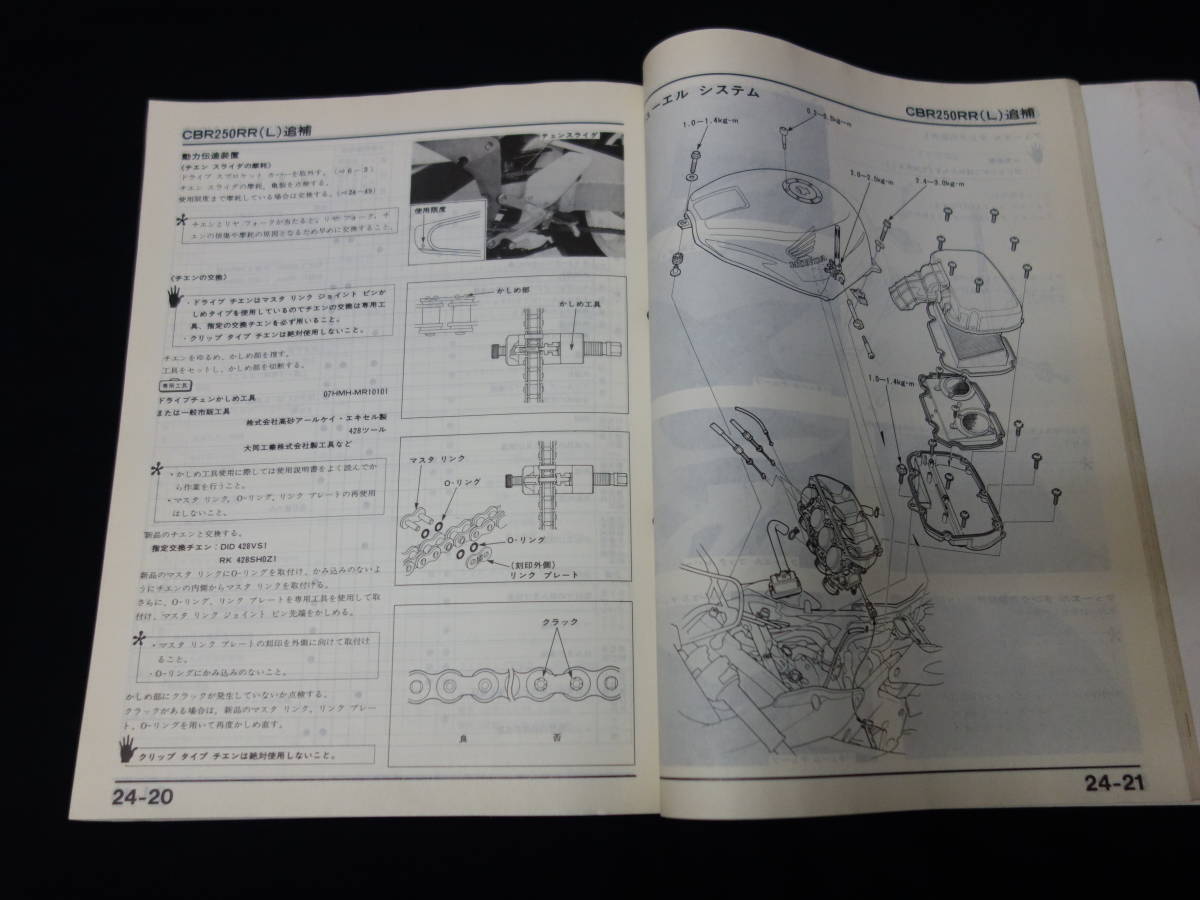 17000 即決】ホンダ CBR250FOUR / CBR250R / CBR250RR / MC14 / MC17 