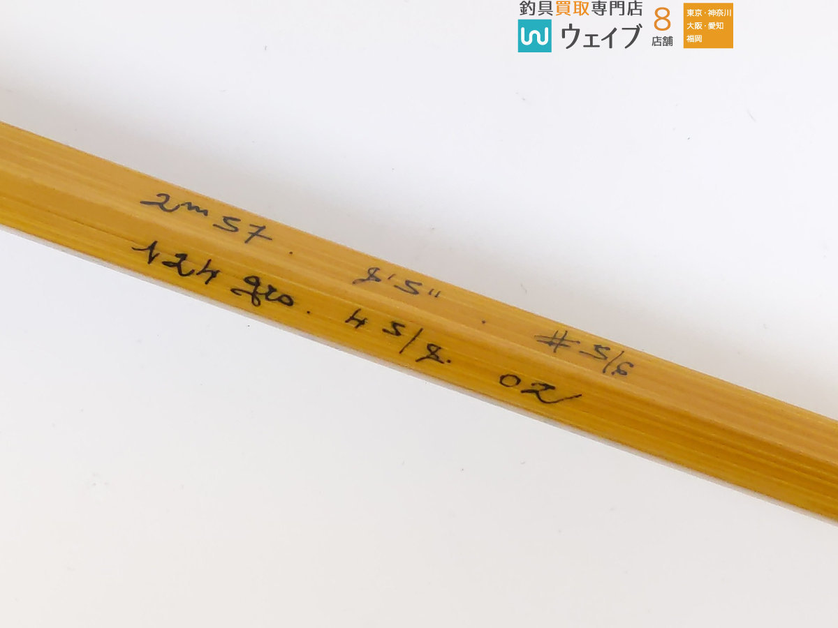 ペゾン パラボリックスペシャル8.1ft＃6 フライロッド フライ 