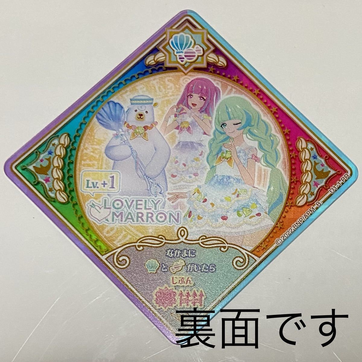PR アイカツプラネット シャーベットポーラーベア プレミアムレア