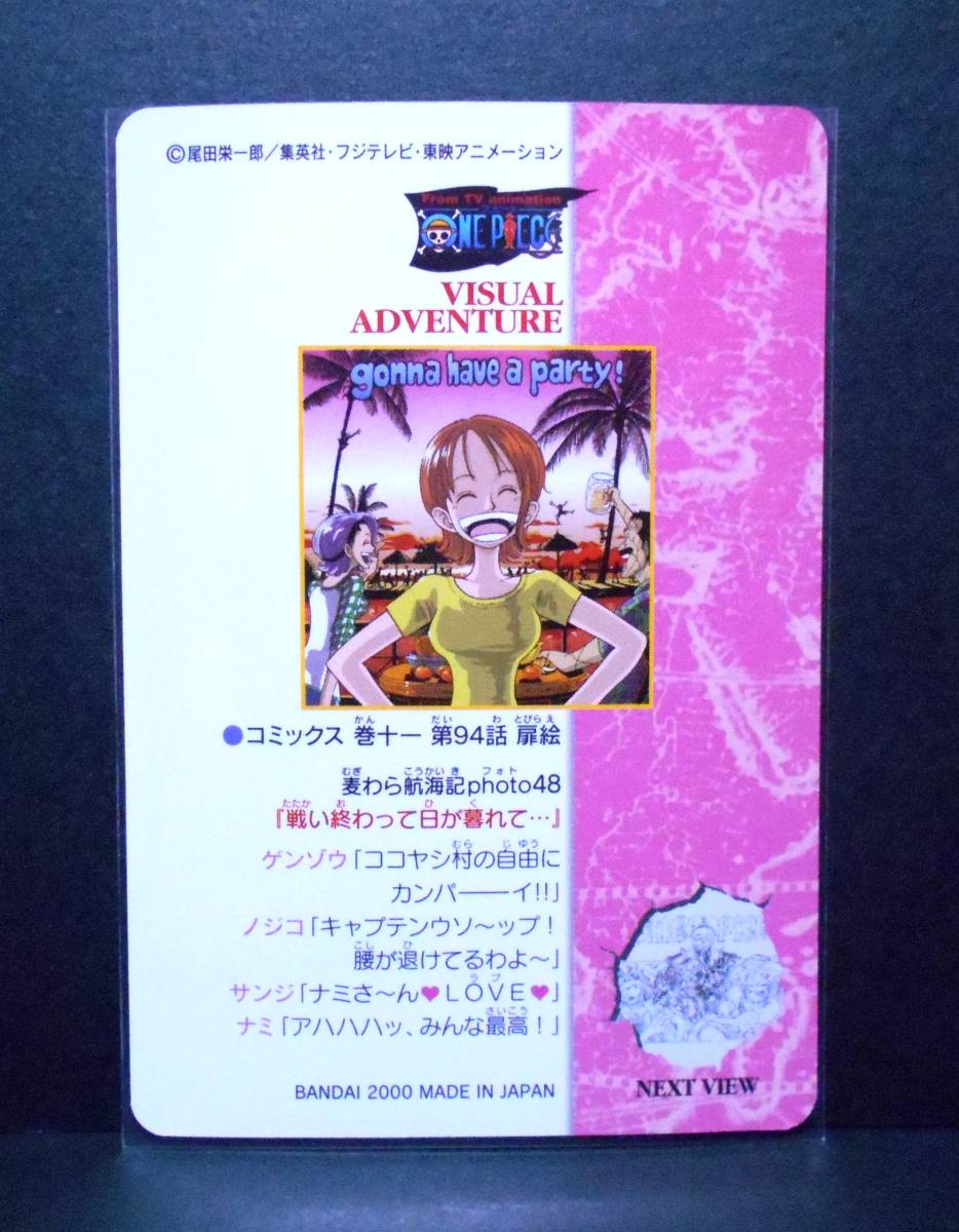ワンピースカードダス　ビジュアルアドベンチャー　62『戦い終わって日が暮れて…』 ワンピース カードダス ビジュアルアドベンチャー No.62 戦い終わって