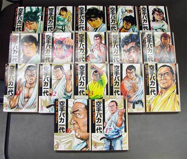 | 梶原 一騎, 影丸 譲也 空手バカ一代(17) か 5-17) (講談社漫画文庫 空手バカ一代 漫画コミック空手バカ一代1-17巻・全巻完結セット作:梶原一騎・画 コミック全巻セット・まとめ買い空手バカ一代(文庫版)(全17巻)セット 一騎,影丸 空手バカ一代（１７）＜完＞』（梶原 譲也）｜講談社 店