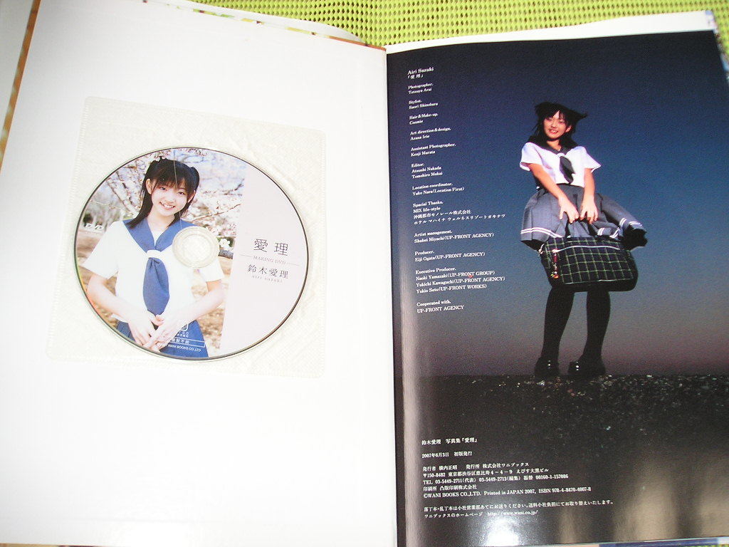 □□ 写真集 ℃-ute 鈴木愛理 「愛理」 DVD[未開封]付 初版 □□(さ行