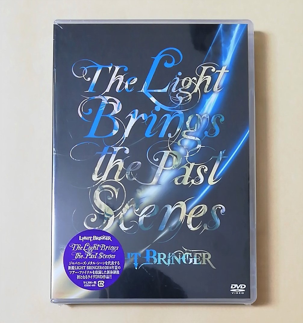 lightbringer dvd セット。 lightbringer dvd セット。 新品未開封】 [DVD] Light Bringer ライト