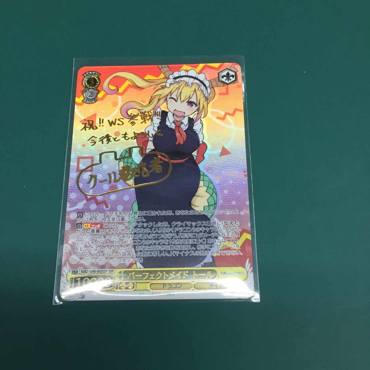 即日発送 ヴァイスシュヴァルツ パーフェクトメイド トール ssp サイン 