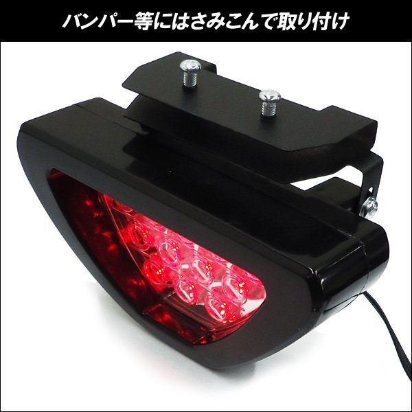 バックフォグ 12led F1風 点灯 点滅 三角 ブレーキランプ リアライト 黒ボディ クリアレンズ ステー付 23 デイライト 売買されたオークション情報 Yahooの商品情報をアーカイブ公開 オークファン Aucfan Com