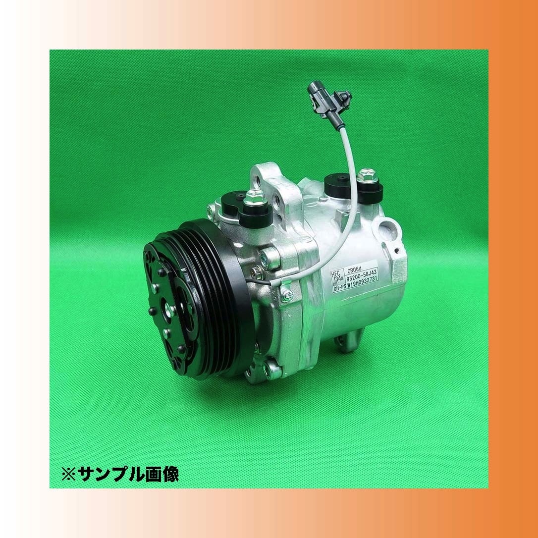 送料無料【ピノ/HC24S】リビルト エアコンコンプレッサー A/C