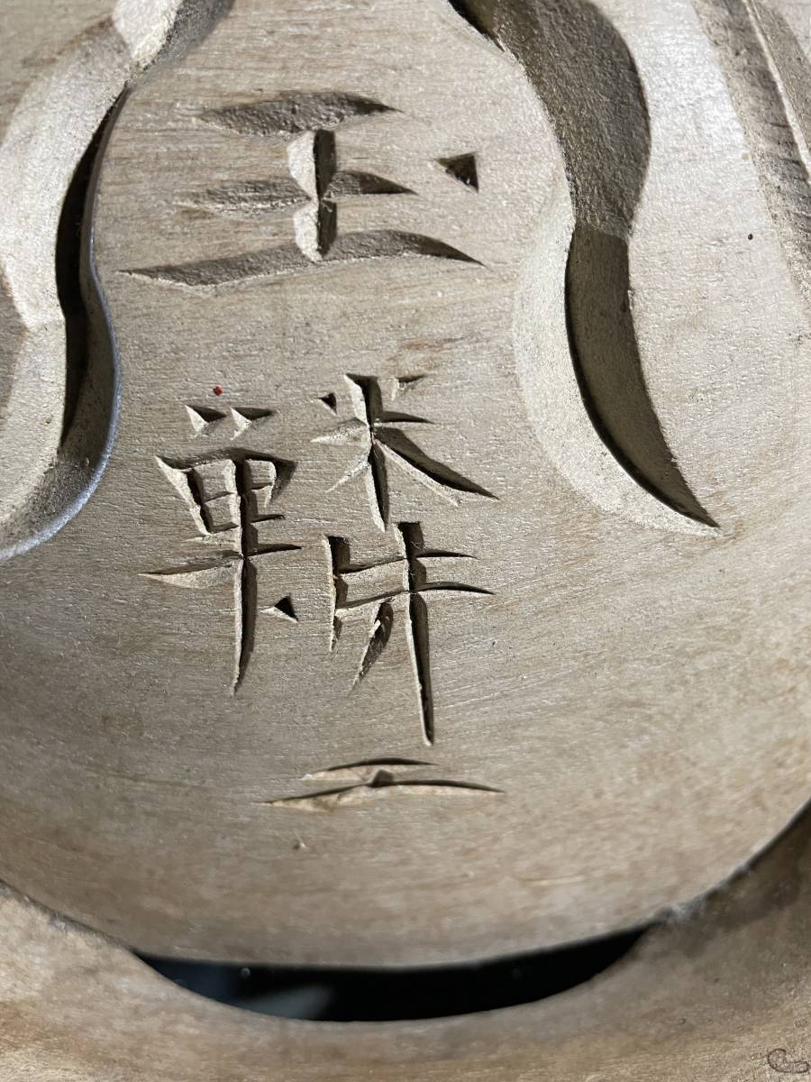 木魚 双龍 特大 【公式通販】