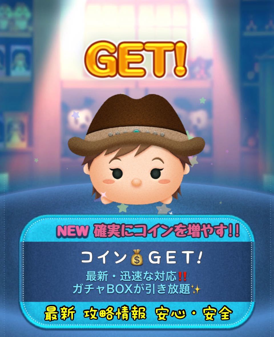 即日対応◇4月最新版◇ツムツム コイン 無限 情報 レベル 大人気◇(情報)｜売買されたオークション情報、Yahoo!オークション(旧ヤフオク!)  の商品情報をアーカイブ公開 - オークファン（aucfan.com）