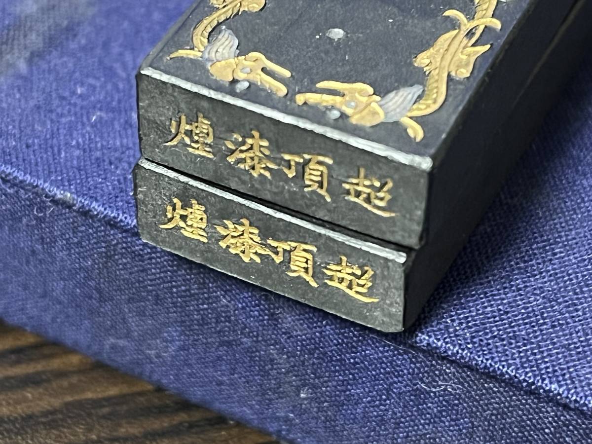 未使用)古ユ麋 2本 自然軒漆煙墨 計58g 超頂漆煙 徽州休城老胡開文製 