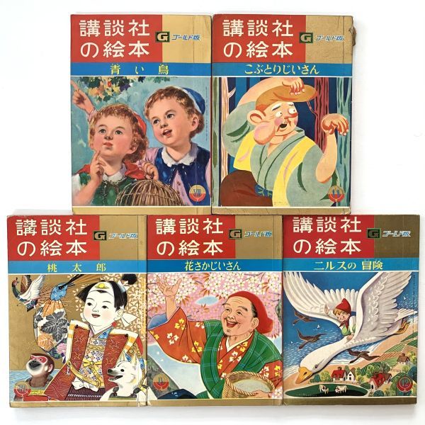 超ポイント祭 期間限定 4 講談社の絵本 こぶとりじいさん Www Hallo Tv