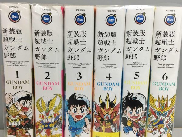 コミックス 新装版 超戦士ガンダム野郎 全6巻セット 漫画 やまと虹一