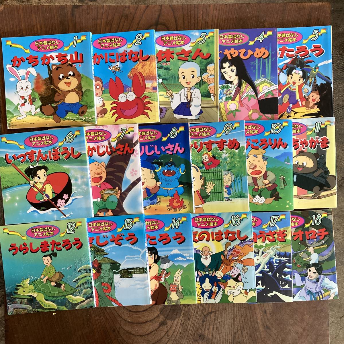 0-14 B ＜ 日本昔ばなしアニメ絵本 不揃い17冊・世界名作アニメ絵本 