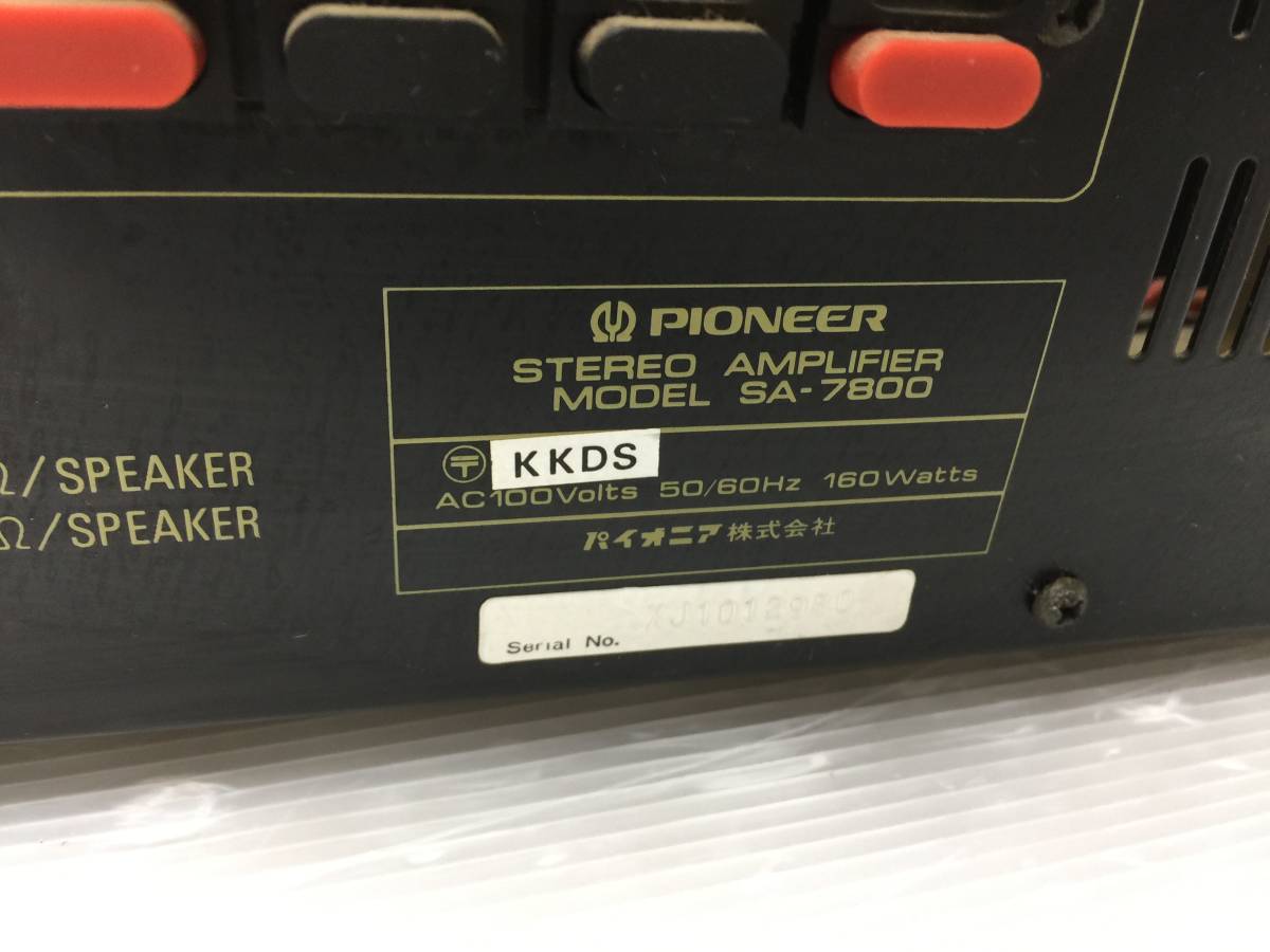 ☆PIONEER SA-7800☆パイオニア ステレオ アンプ【中古/現状品/通電