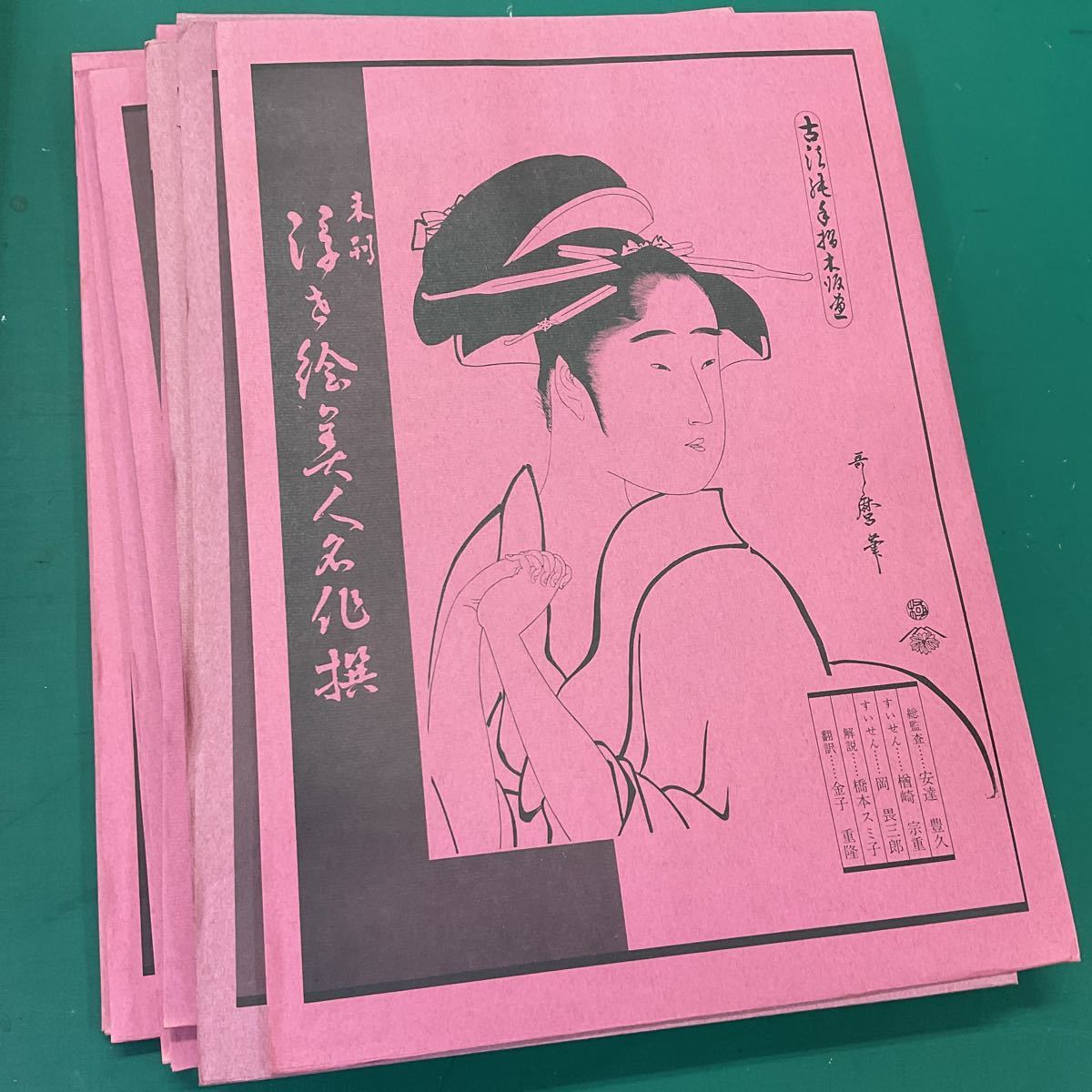 アダチ版画研究所 浮世絵美人名作撰 全18枚揃い シミなし 【公式通販】