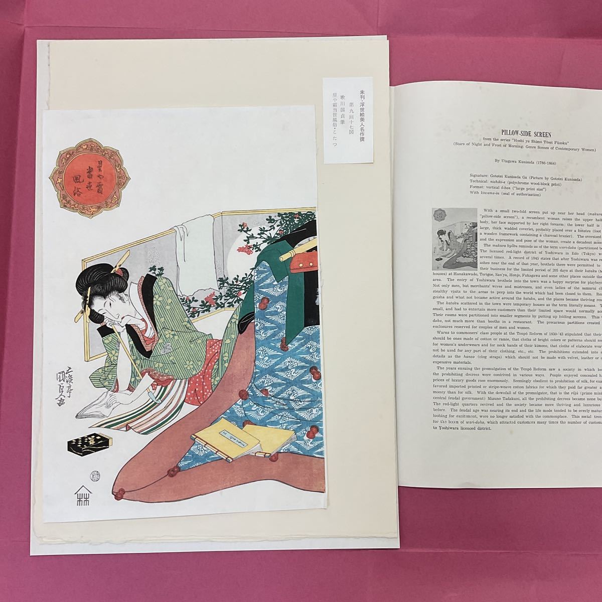 アダチ版画研究所 浮世絵美人名作撰 全18枚揃い シミなし 【公式通販】