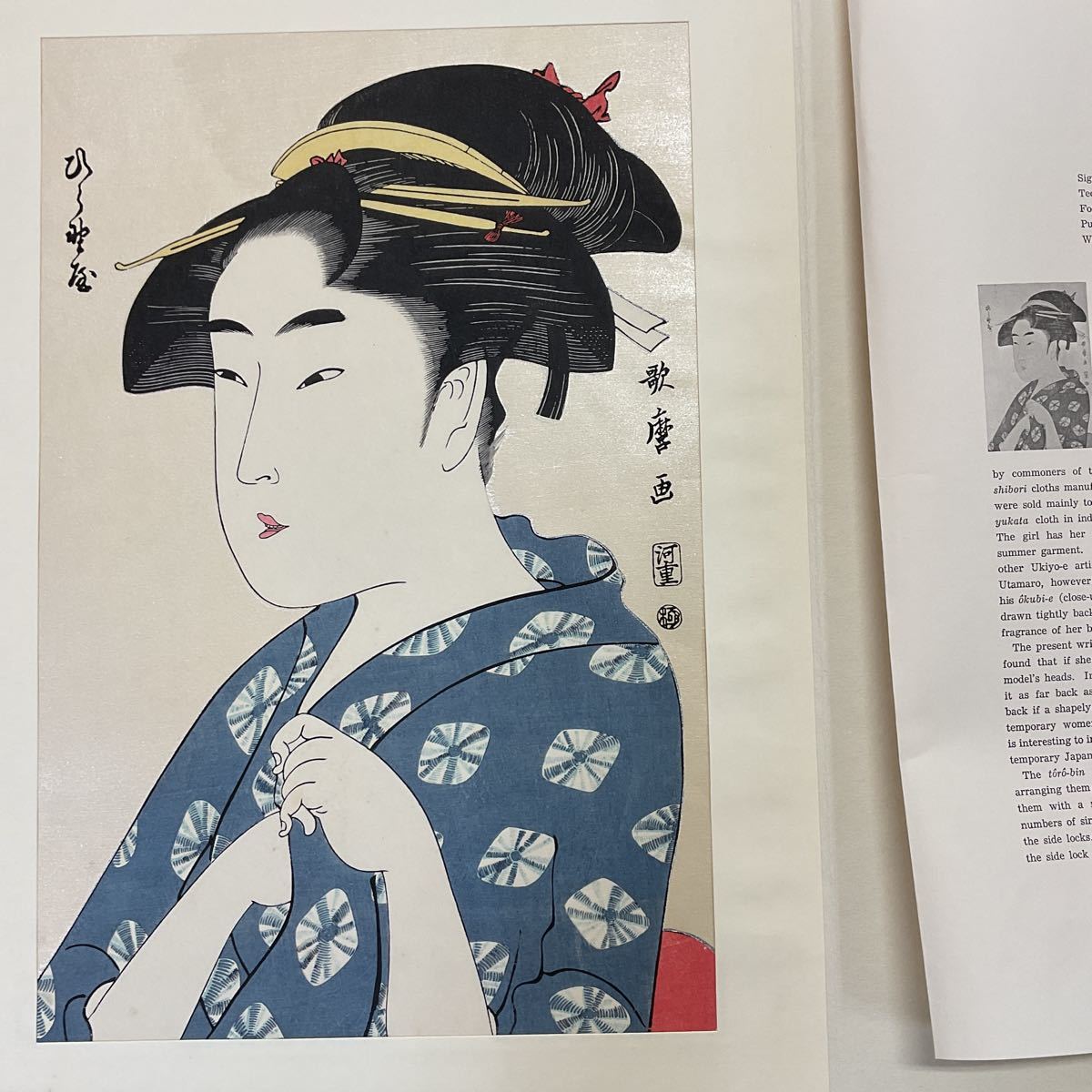 アダチ版画研究所 浮世絵美人名作撰 全18枚揃い シミなし 【公式通販】