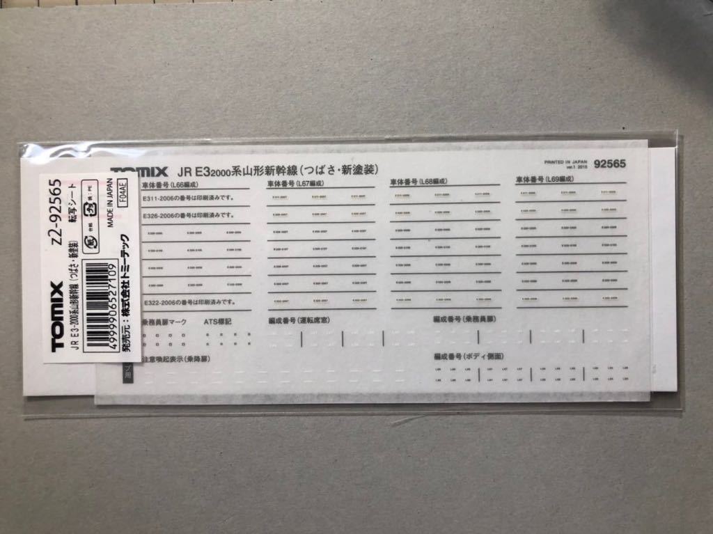 TOMIX JR E3系2000番台 山形新幹線(つばさ新塗装) インレタ ¥770 