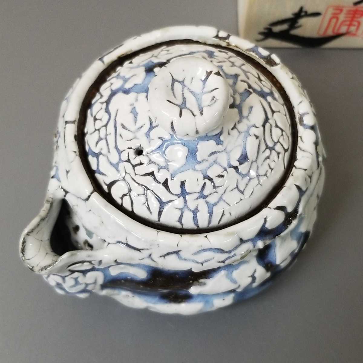 宝瓶 公式通販 煎茶道具 未使用 共箱 | 萩焼 佐々木健 古