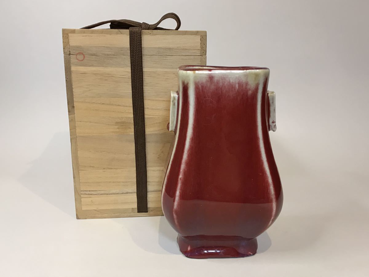 唐物 辰砂 缸豆紅釉瓶 大清康煕年製 款 中国美術 古玩 MU60