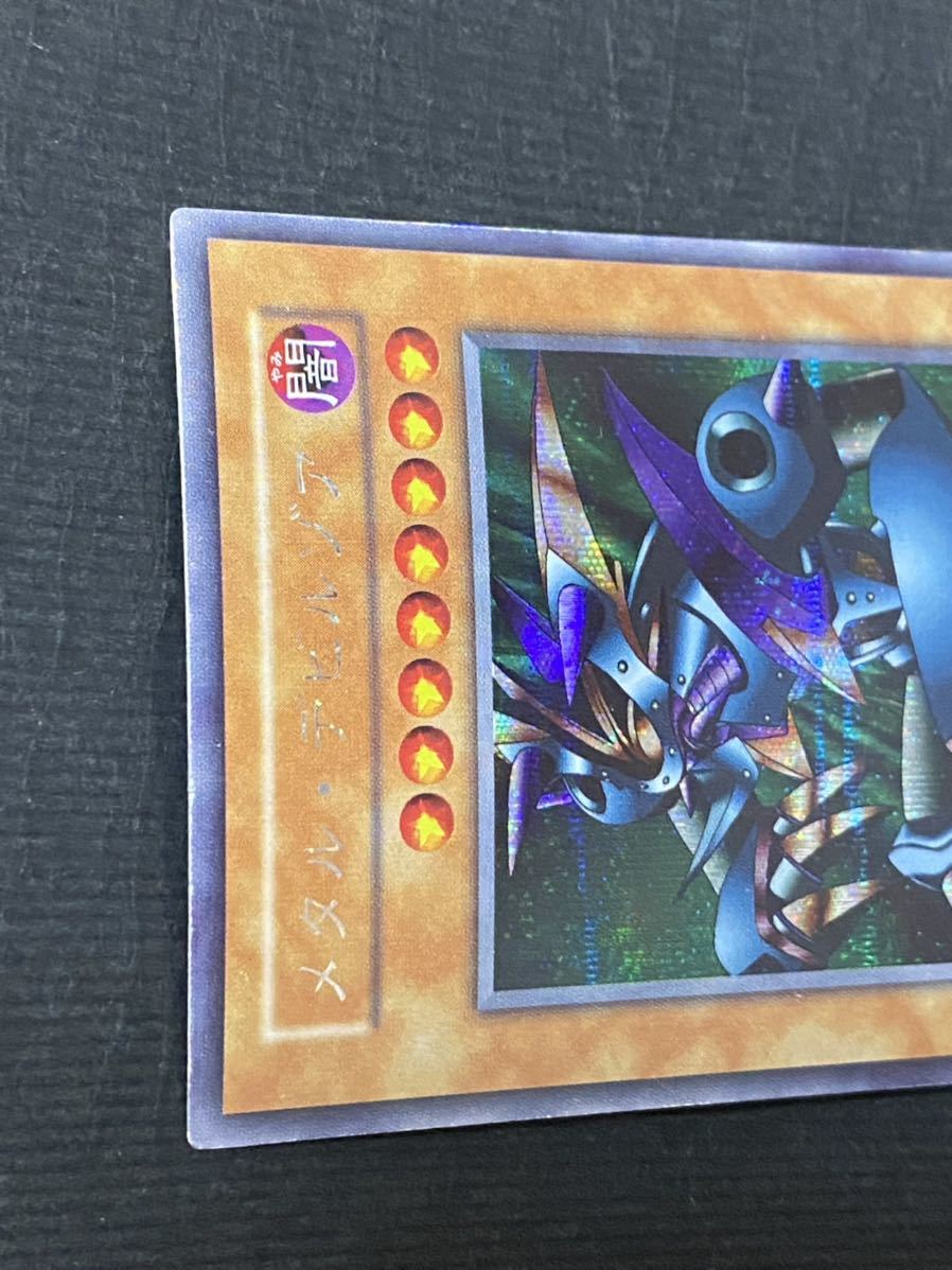 ☆美品☆遊戯王 メタル・デビルゾア 初期シークレットレア 遊戯王 初期