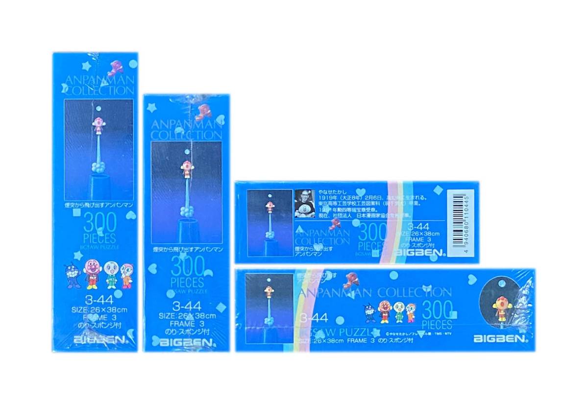 ハゼ折り煙突 □ アンパンマン 月光の海 300ピース ジグソーパズル＋ 