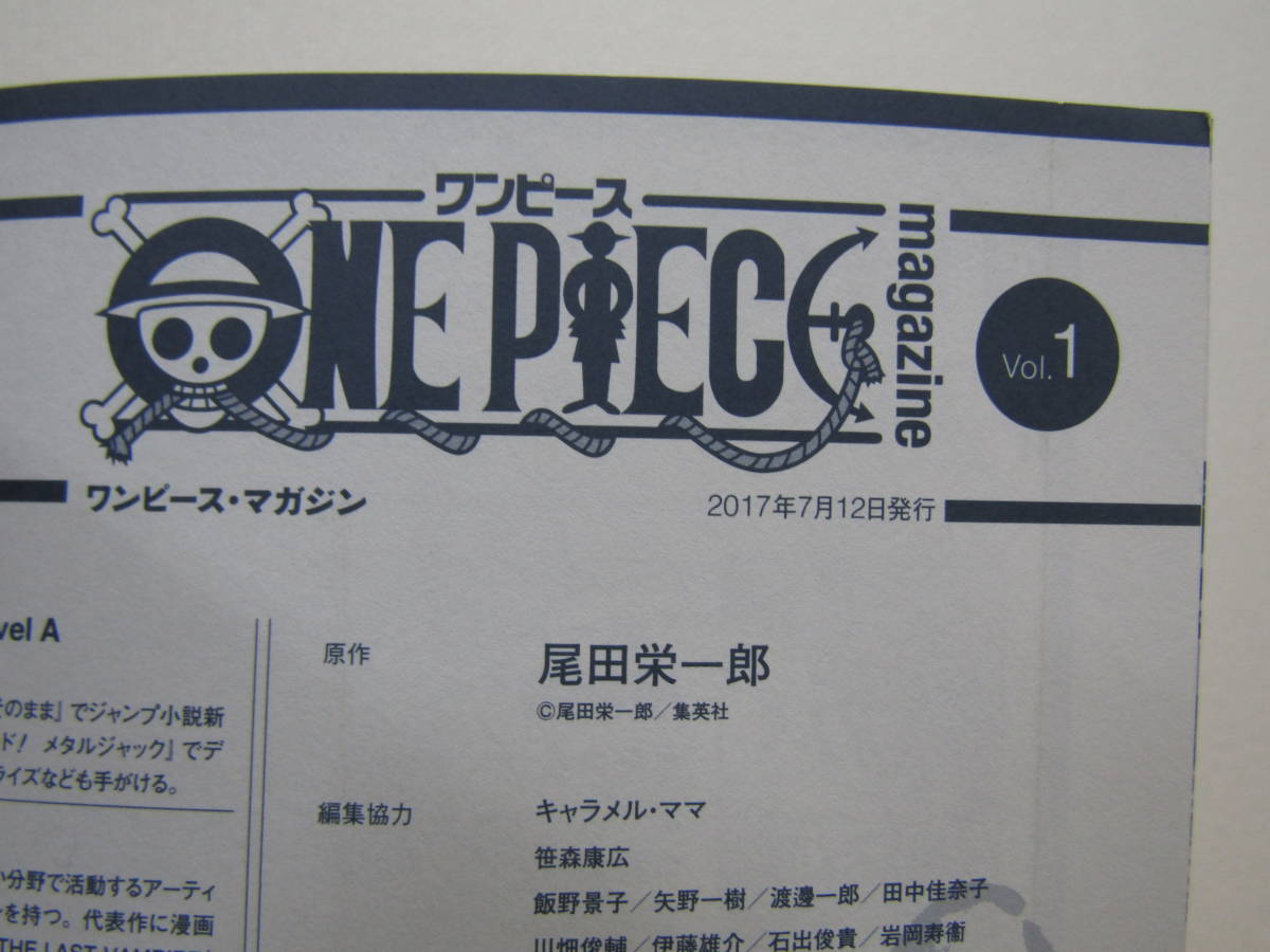 zen387） ONE PIECE magazine ワンピースマガジン vol.1 ～14セット