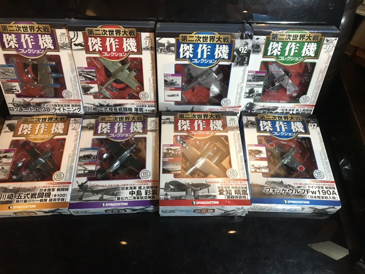 第二次世界大戦傑作機コレクション DeAGOSTINI ディアゴスティーニ