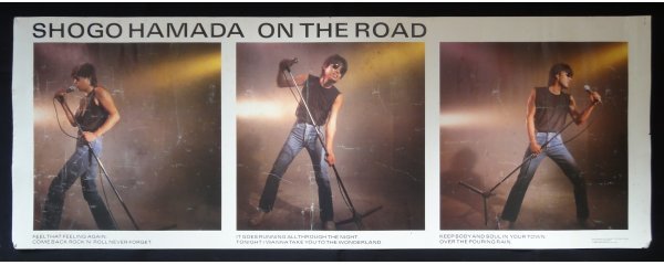 ☆浜田省吾☆ 超希少 当時物 80年代中期【ON THE ROAD】 横長ポスター