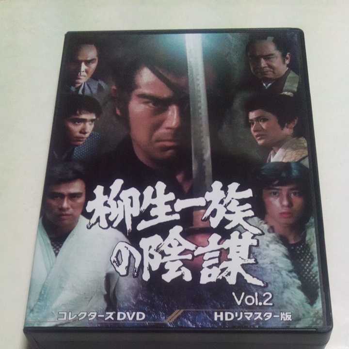 柳生一族の陰謀 コレクターズDVD BOX VOL.2〈5枚組〉千葉真一 【公式通販】