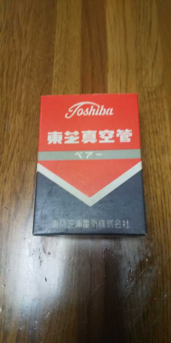 東芝6V6真空管ペア管新品 真空管 東芝 - か*粉様 まとめて2本
