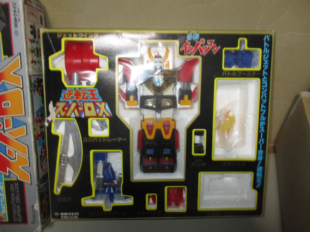 逆転王 逆転イッパツマン 超合金 タカトク タカトクトイス | スーパー 