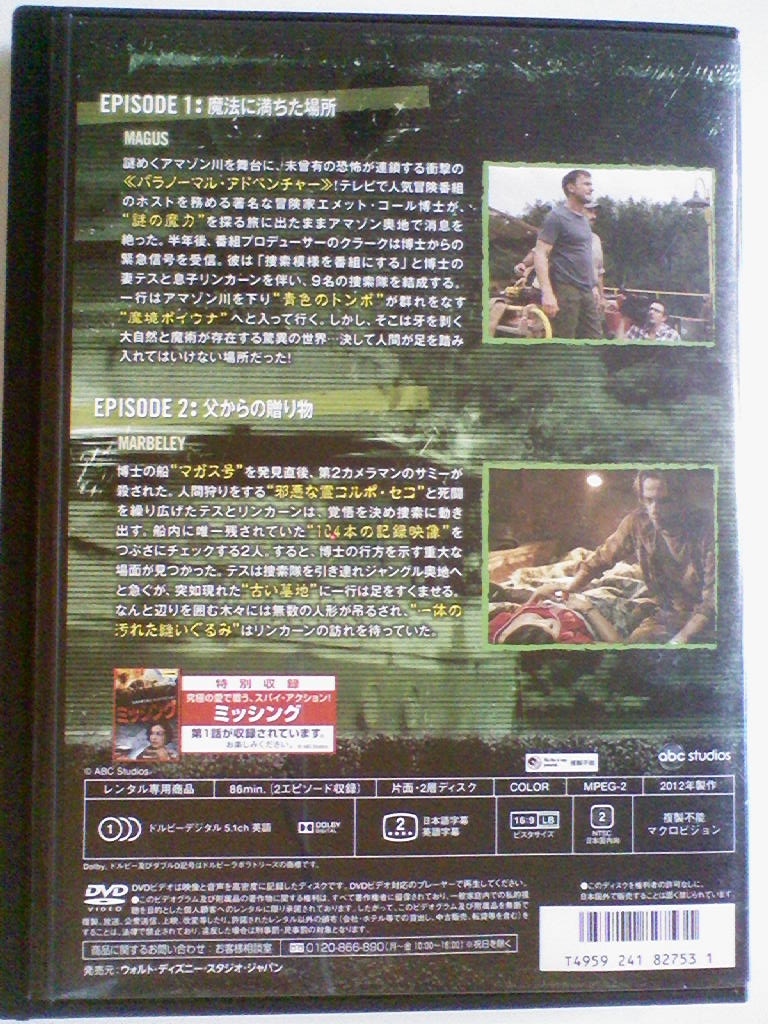 Dvd ディスク ジャケットのみ ケースなし ザ リバー 呪いの川 ブルース グリーンウッド 全4巻セット 海外 売買されたオークション情報 Yahooの商品情報をアーカイブ公開 オークファン Aucfan Com