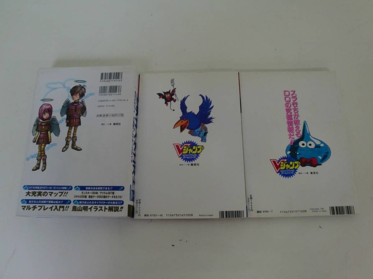 静 ドラゴンクエストシリーズ攻略本まとめ 3冊 本 雑誌 設定資料集 ドラクエi Ii Iii Ix ゲーム攻略本 Vジャンプ S 00 ロールプレイング 売買されたオークション情報 Yahooの商品情報をアーカイブ公開 オークファン Aucfan Com 静 ドラゴンクエストシリーズ攻略本まとめ 3冊 本 雑誌 設定資料集 ドラクエi Ii Iii Ix ゲーム攻略本 Vジャンプ S 00 ロールプレイング 売買されたオークション情報 Yahooの商品情報をアーカイブ公開 オークファン Aucfan Com