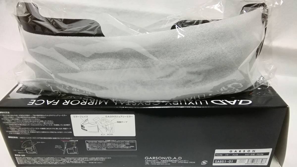 | GARSON D.A.D &frasl; インテリア ミラー タイプ LED ミラーフェイス ラグジュアリークリスタルミラーフェイス ルーム ラグジュアリー キルティングホワイトHA626-01-04 -ギャルソンdadミラーフェイスの中古 ギャルソン 新機能搭載FPDスマートミラー、4月に最新アップデートを実施